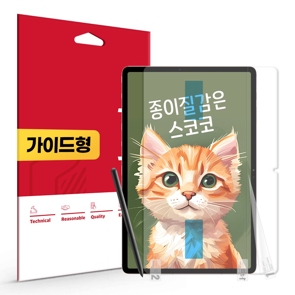 “갤럭시탭 S10플러스 S9+ S7 FE S8플러스 S7플러스 종이질감 액정보호필름” 장단점 총정리, 진짜 후기