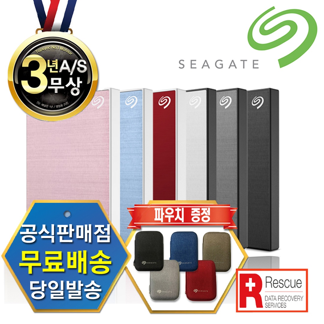 씨게이트 외장하드 SEAGATE 데이터복구 One Touch HDD 2TB, 라이트블루 솔직 후기