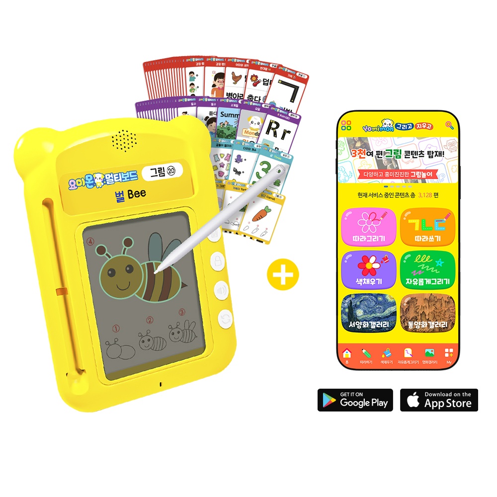 유아학습기 요미몬 멀티보드, 육아 필수템으로 추천